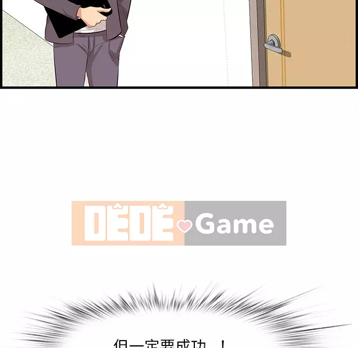 Cắn một miếng cắn một miếng Chương 1-65