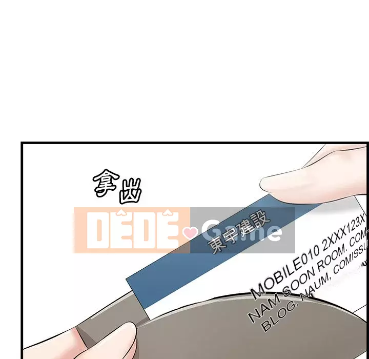 Cắn một miếng cắn một miếng Chương 1-65