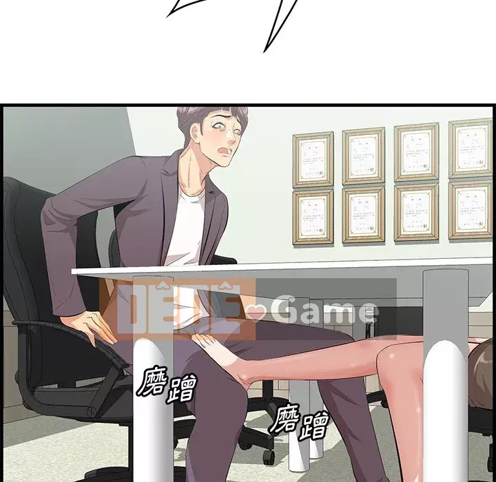 Cắn một miếng cắn một miếng Chương 1-65