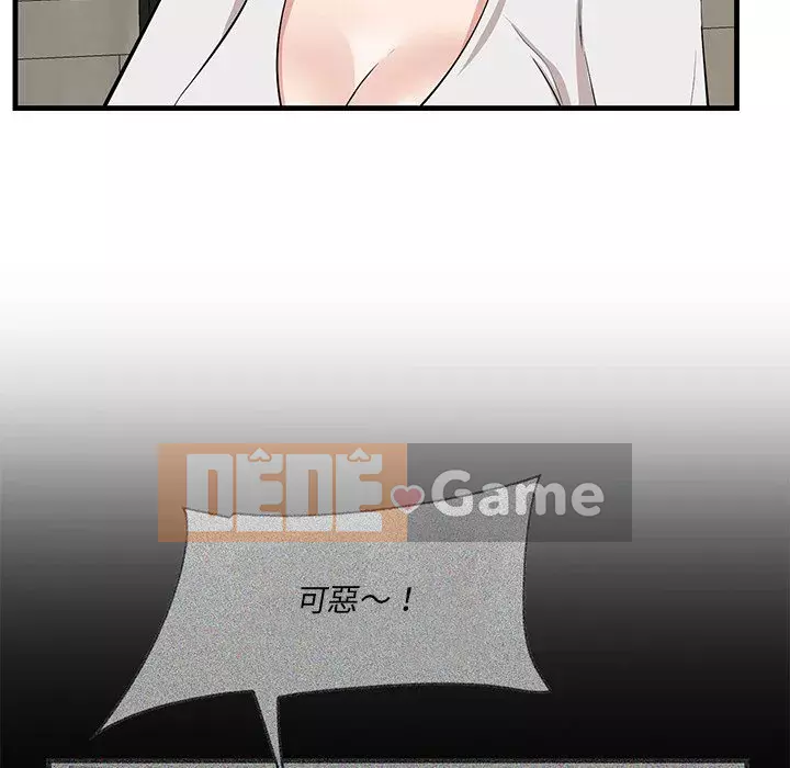 Cắn một miếng cắn một miếng Chương 1-65