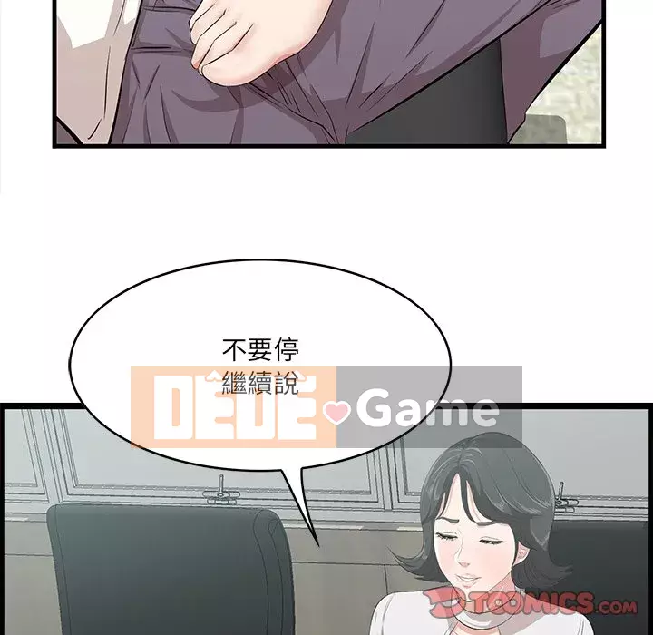 Cắn một miếng cắn một miếng Chương 1-65