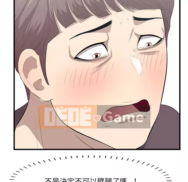 Cắn một miếng cắn một miếng Chương 1-65