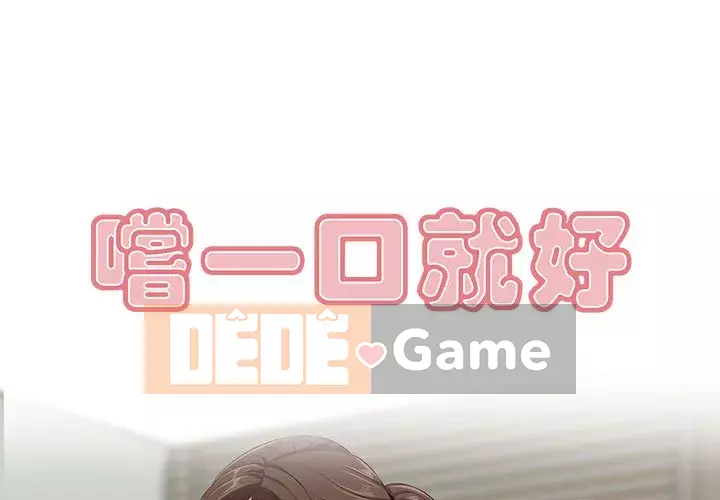 Cắn một miếng cắn một miếng Chương 1-65