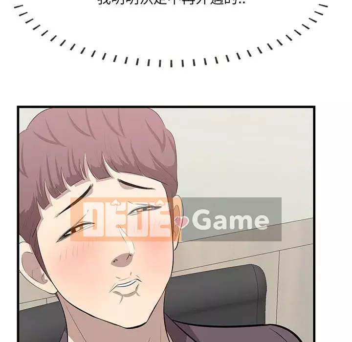 Cắn một miếng cắn một miếng Chương 1-65