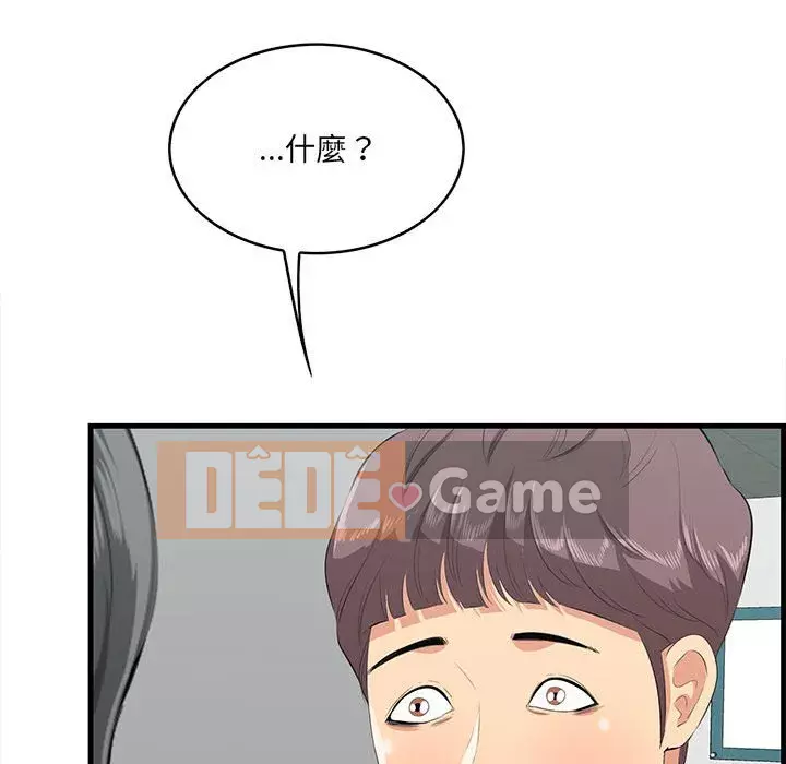 Cắn một miếng cắn một miếng Chương 1-65