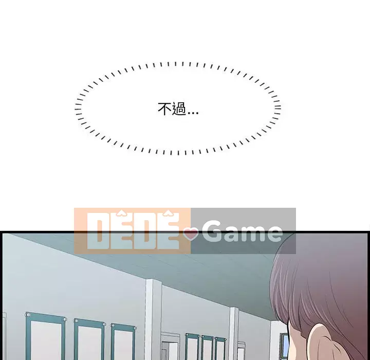 Cắn một miếng cắn một miếng Chương 1-65