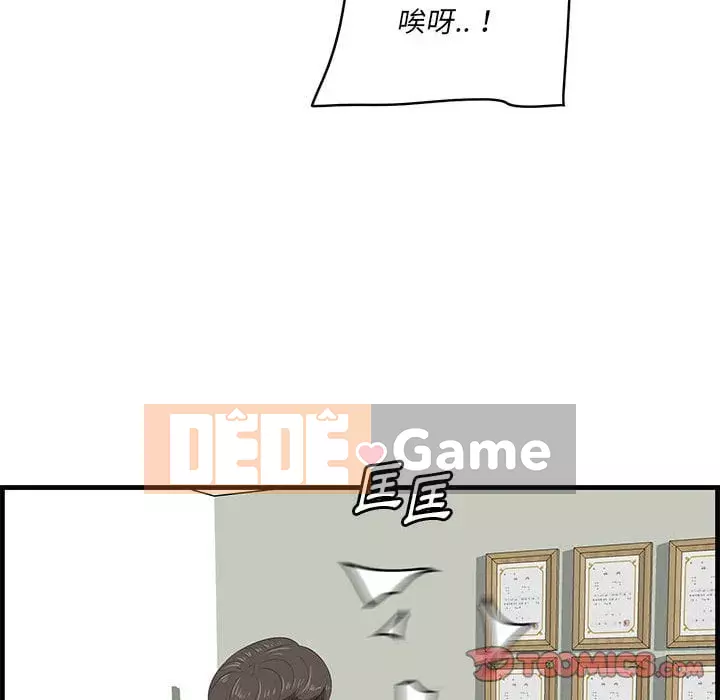 Cắn một miếng cắn một miếng Chương 1-65