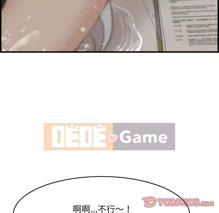 Cắn một miếng cắn một miếng Chương 1-65