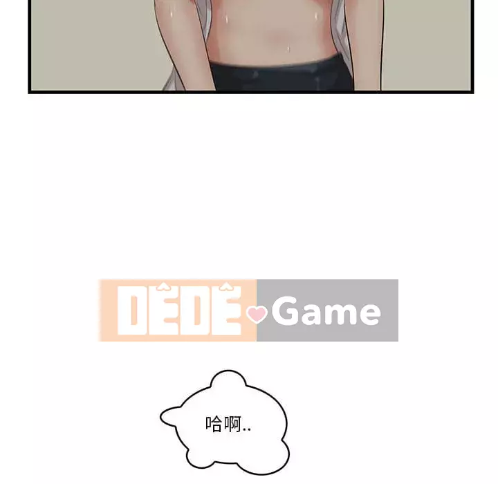 Cắn một miếng cắn một miếng Chương 1-65