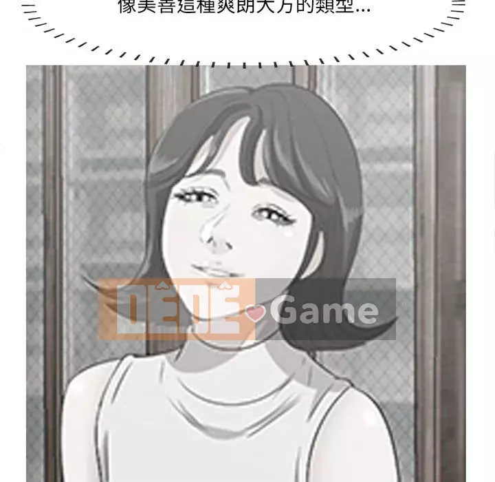 Cắn một miếng cắn một miếng Chương 1-65