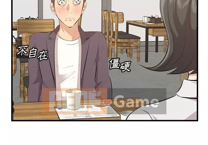 Cắn một miếng cắn một miếng Chương 1-65