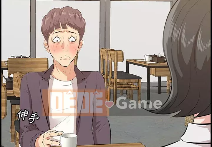 Cắn một miếng cắn một miếng Chương 1-65