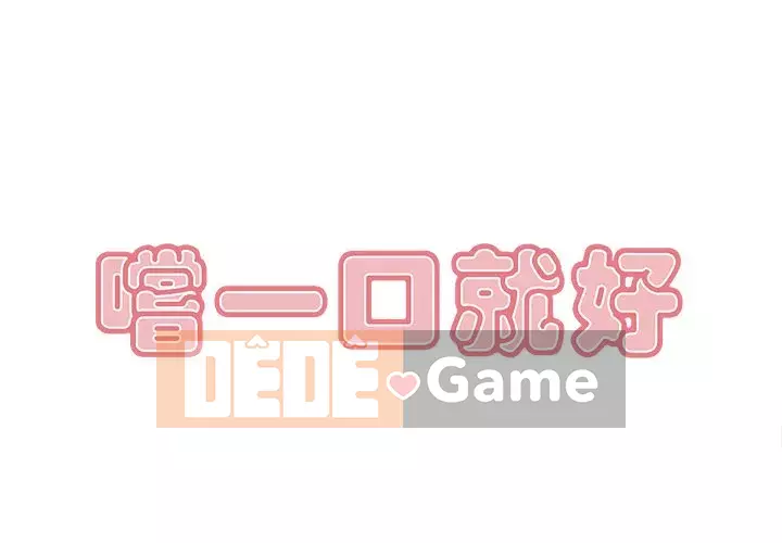 Cắn một miếng cắn một miếng Chương 1-65