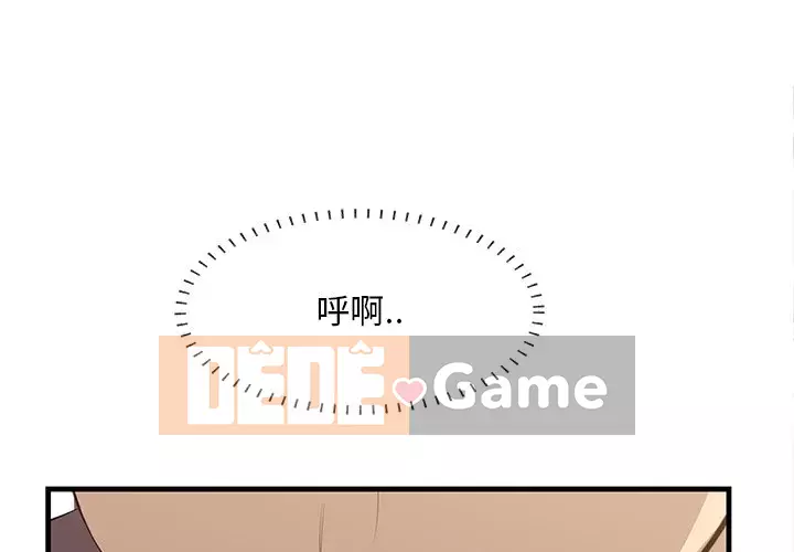 Cắn một miếng cắn một miếng Chương 1-65