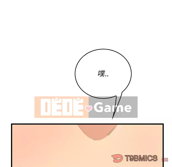 Cắn một miếng cắn một miếng Chương 1-65