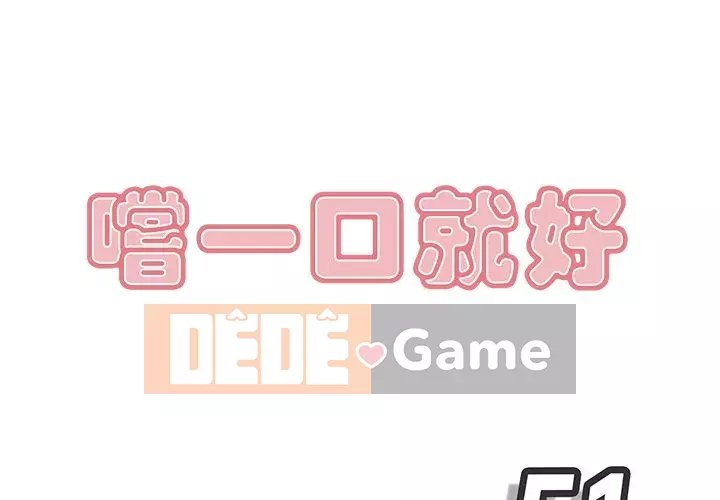 Cắn một miếng cắn một miếng Chương 1-65