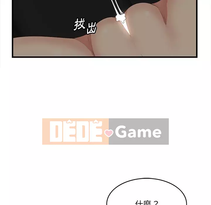 Cắn một miếng cắn một miếng Chương 1-65