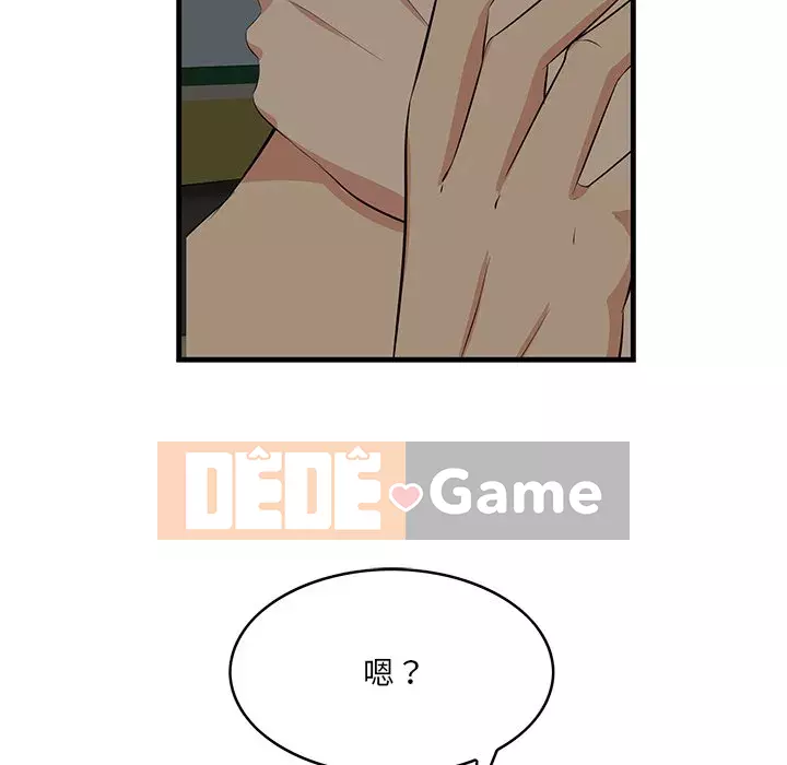 Cắn một miếng cắn một miếng Chương 1-65