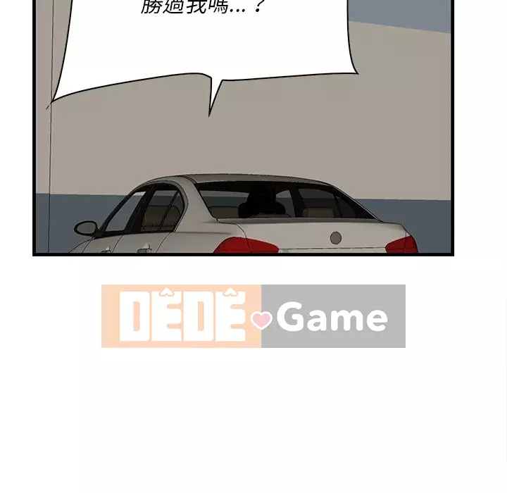 Cắn một miếng cắn một miếng Chương 1-65