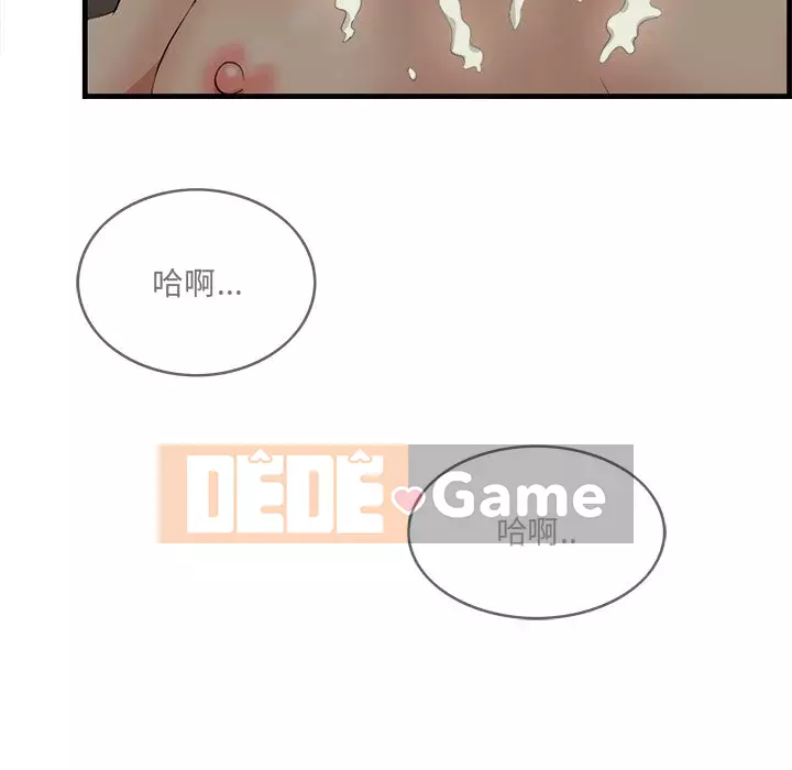 Cắn một miếng cắn một miếng Chương 1-65