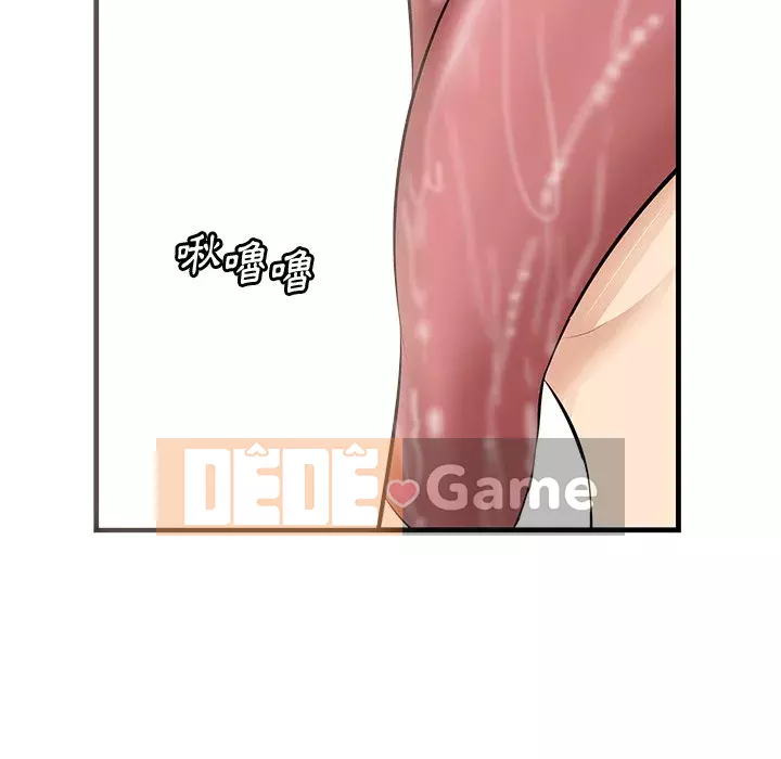 Cắn một miếng cắn một miếng Chương 1-65