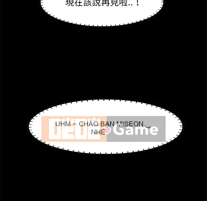 Cắn một miếng cắn một miếng Chương 1-65