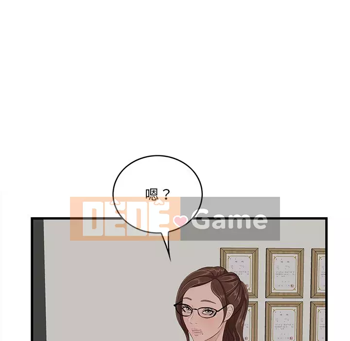 Cắn một miếng cắn một miếng Chương 1-65