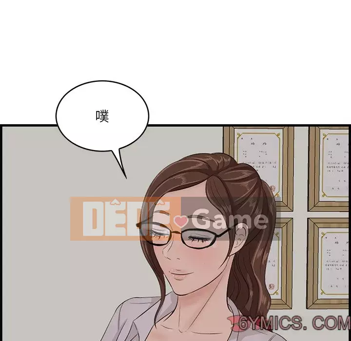 Cắn một miếng cắn một miếng Chương 1-65