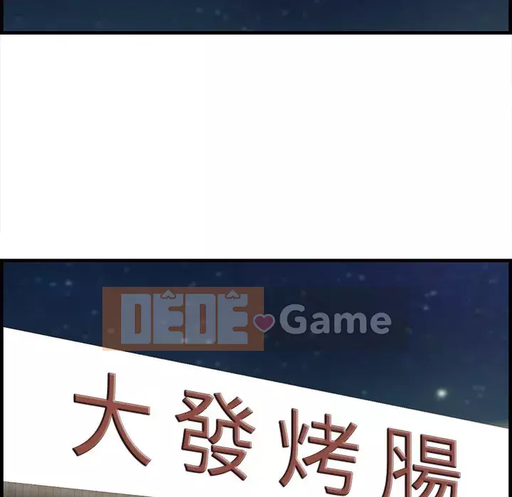 Cắn một miếng cắn một miếng Chương 1-65