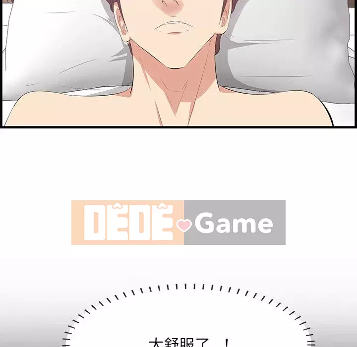 Cắn một miếng cắn một miếng Chương 1-65