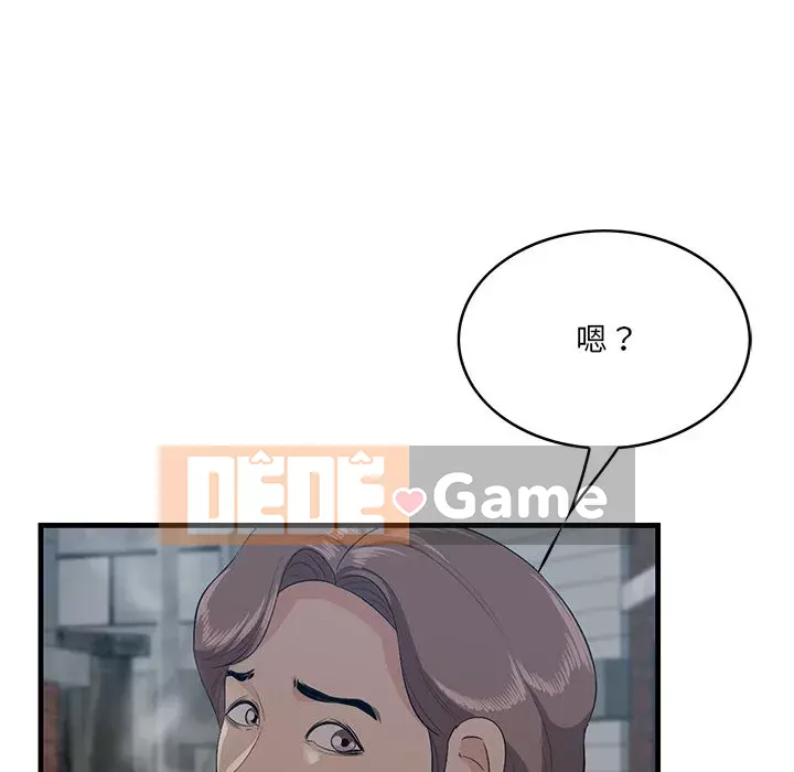 Cắn một miếng cắn một miếng Chương 1-65