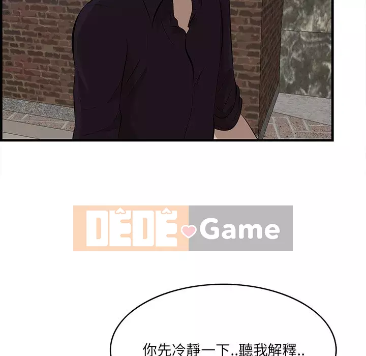 Cắn một miếng cắn một miếng Chương 1-65