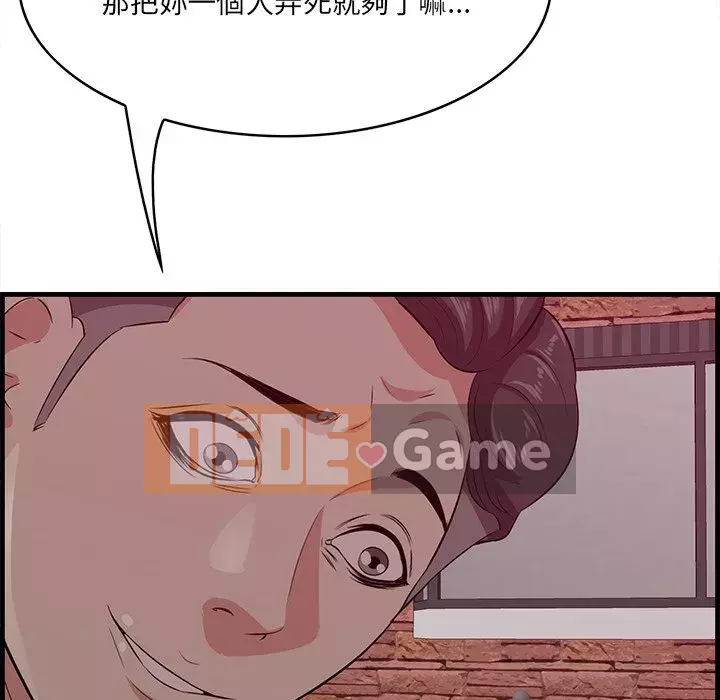 Cắn một miếng cắn một miếng Chương 1-65