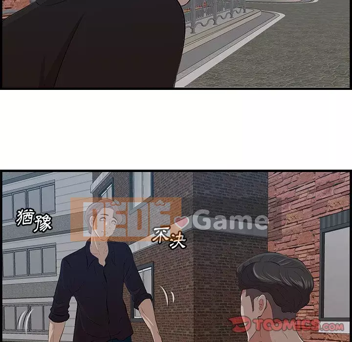 Cắn một miếng cắn một miếng Chương 1-65