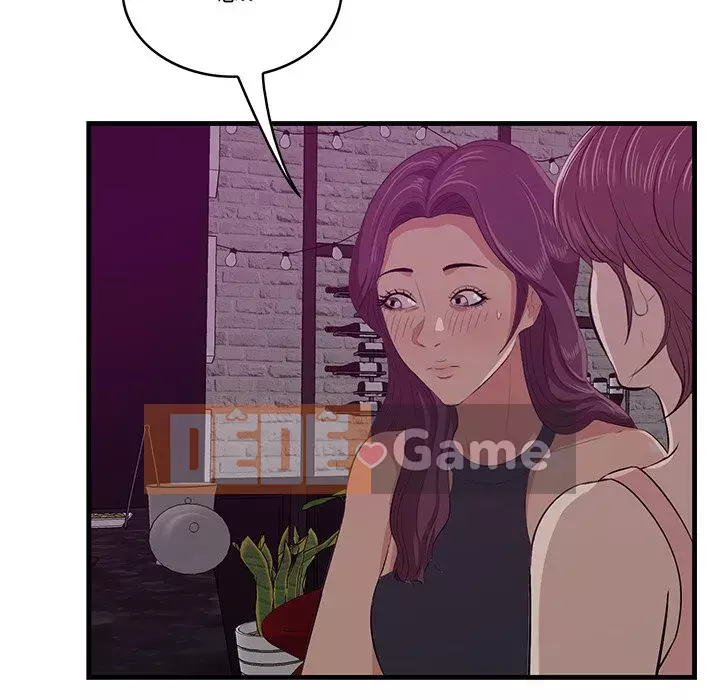 Cắn một miếng cắn một miếng Chương 1-65