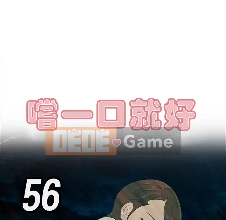 Cắn một miếng cắn một miếng Chương 1-65