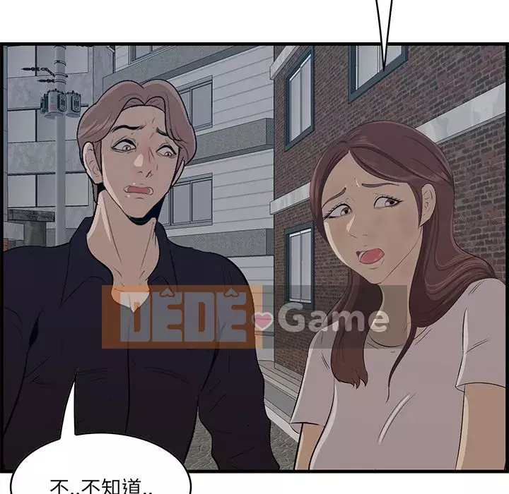 Cắn một miếng cắn một miếng Chương 1-65