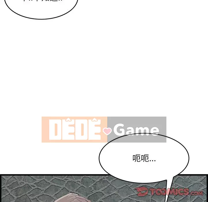 Cắn một miếng cắn một miếng Chương 1-65