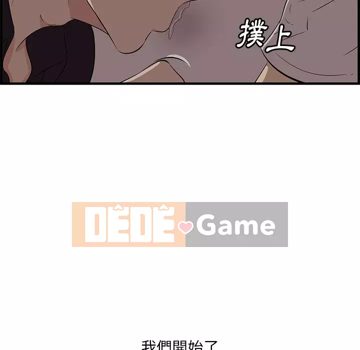 Cắn một miếng cắn một miếng Chương 1-65