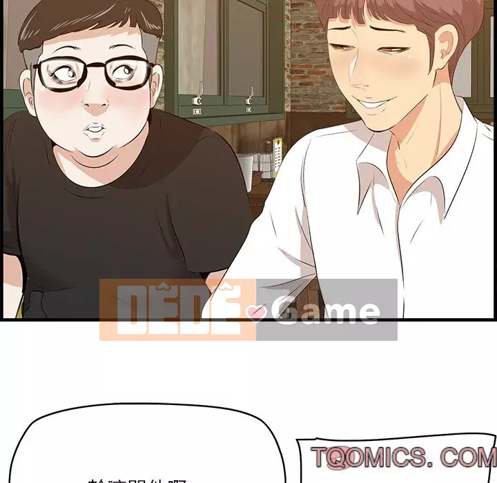 Cắn một miếng cắn một miếng Chương 1-65