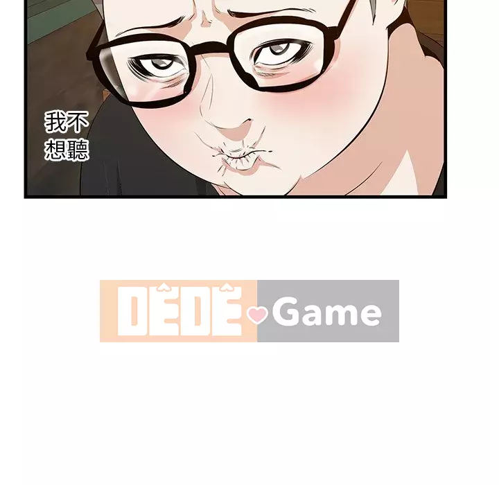 Cắn một miếng cắn một miếng Chương 1-65