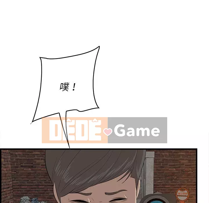 Cắn một miếng cắn một miếng Chương 1-65