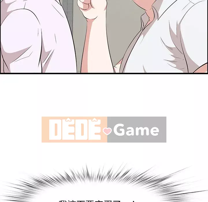 Cắn một miếng cắn một miếng Chương 1-65