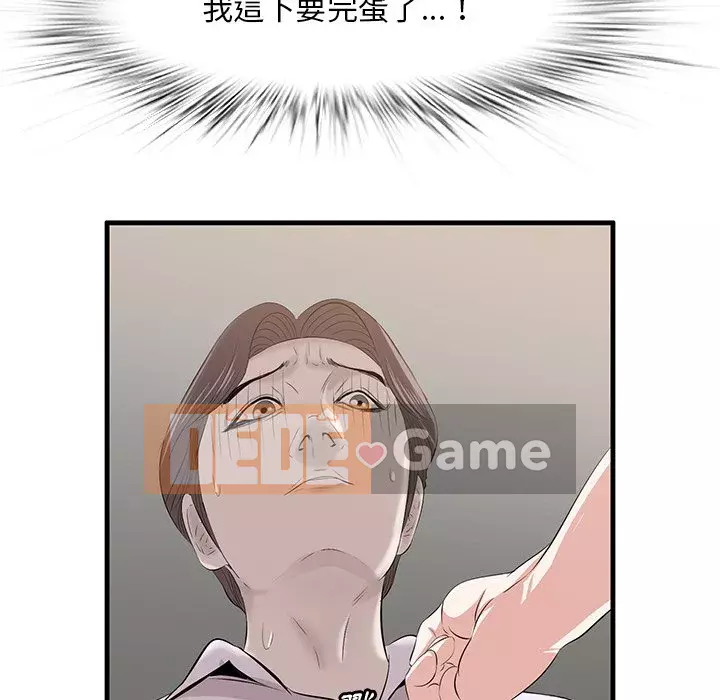 Cắn một miếng cắn một miếng Chương 1-65