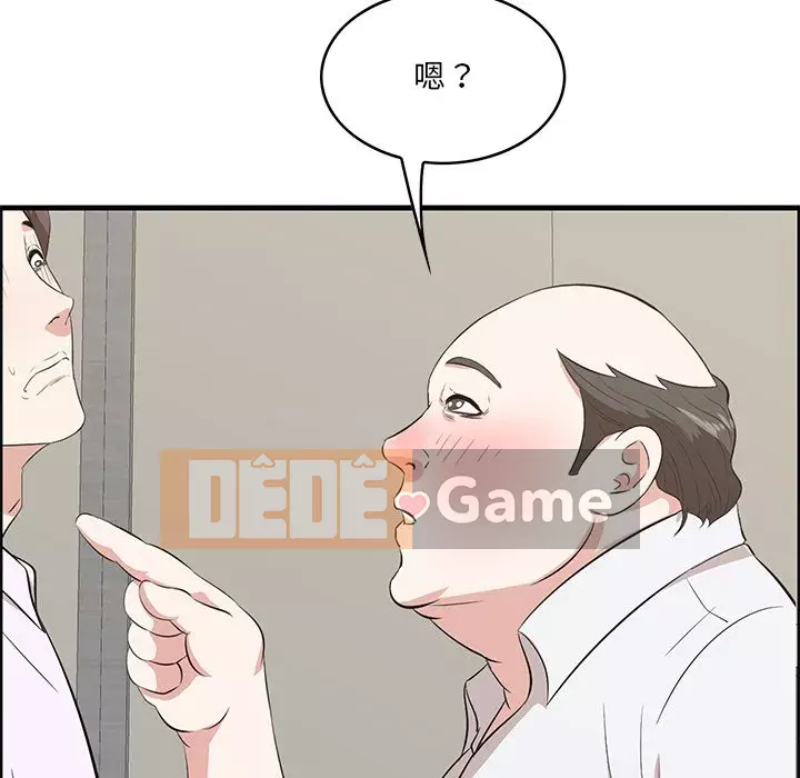 Cắn một miếng cắn một miếng Chương 1-65