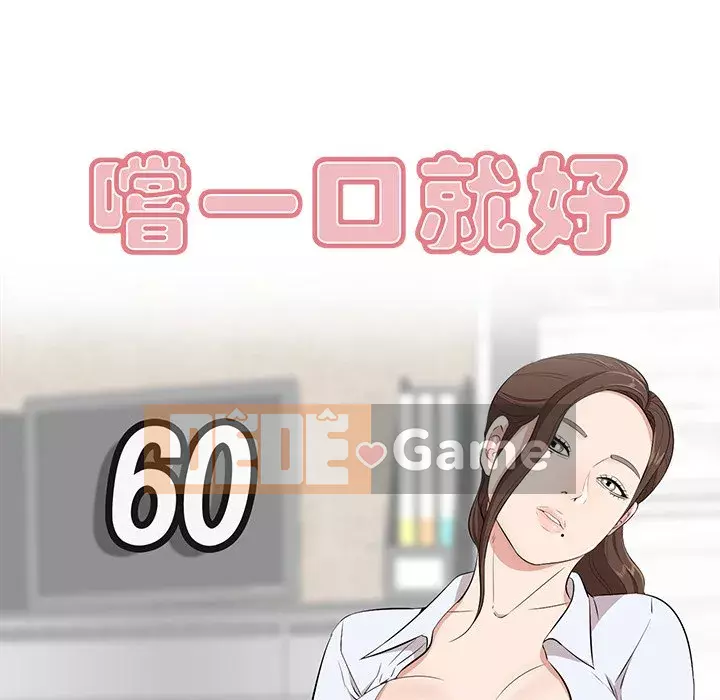 Cắn một miếng cắn một miếng Chương 1-65