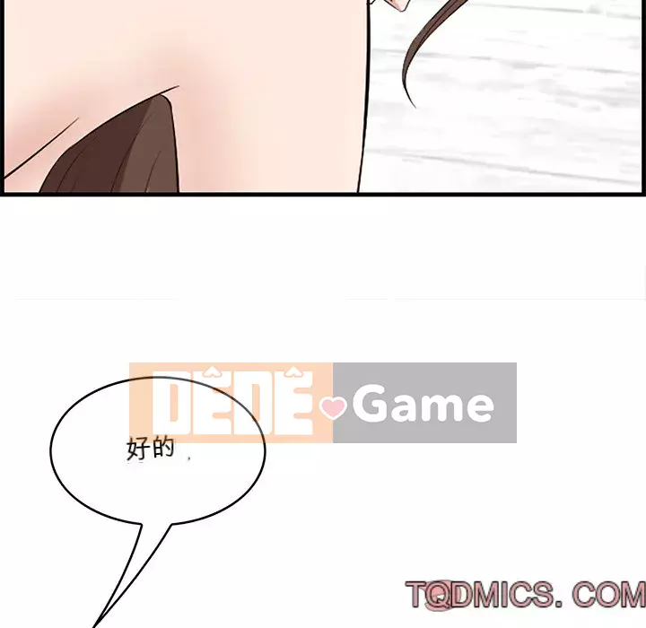 Cắn một miếng cắn một miếng Chương 1-65