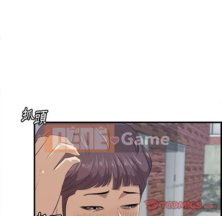 Cắn một miếng cắn một miếng Chương 1-65