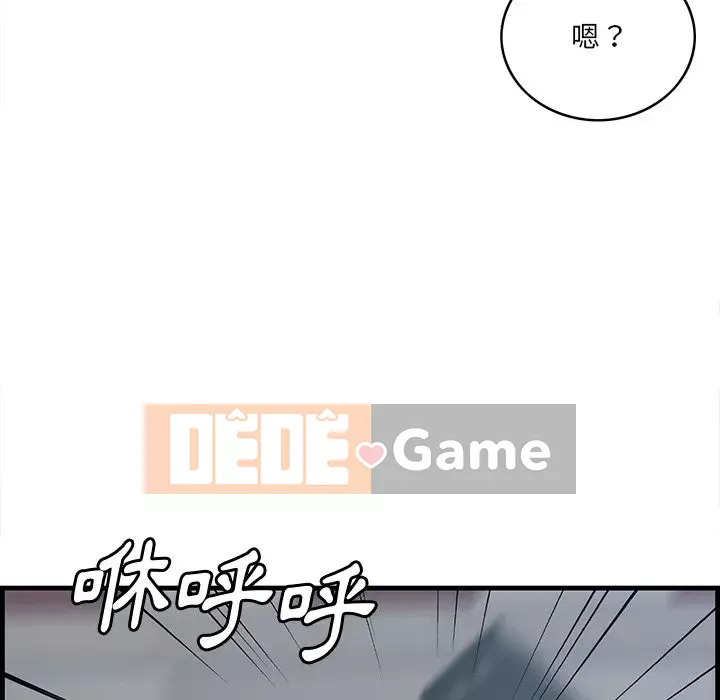 Cắn một miếng cắn một miếng Chương 1-65