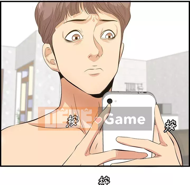 Cắn một miếng cắn một miếng Chương 1-65